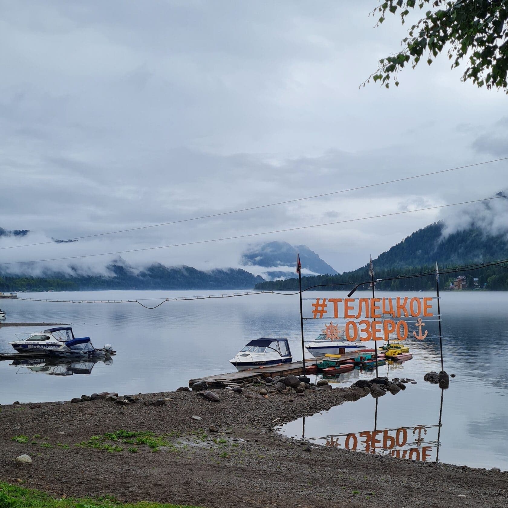 Алтай. Большое путешествие - фото 1