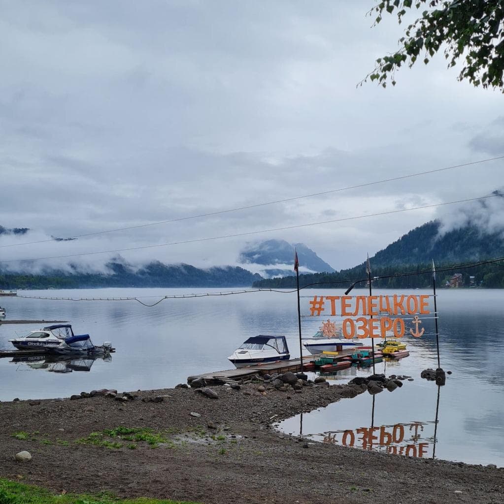 Алтай. Большое путешествие - фото 1