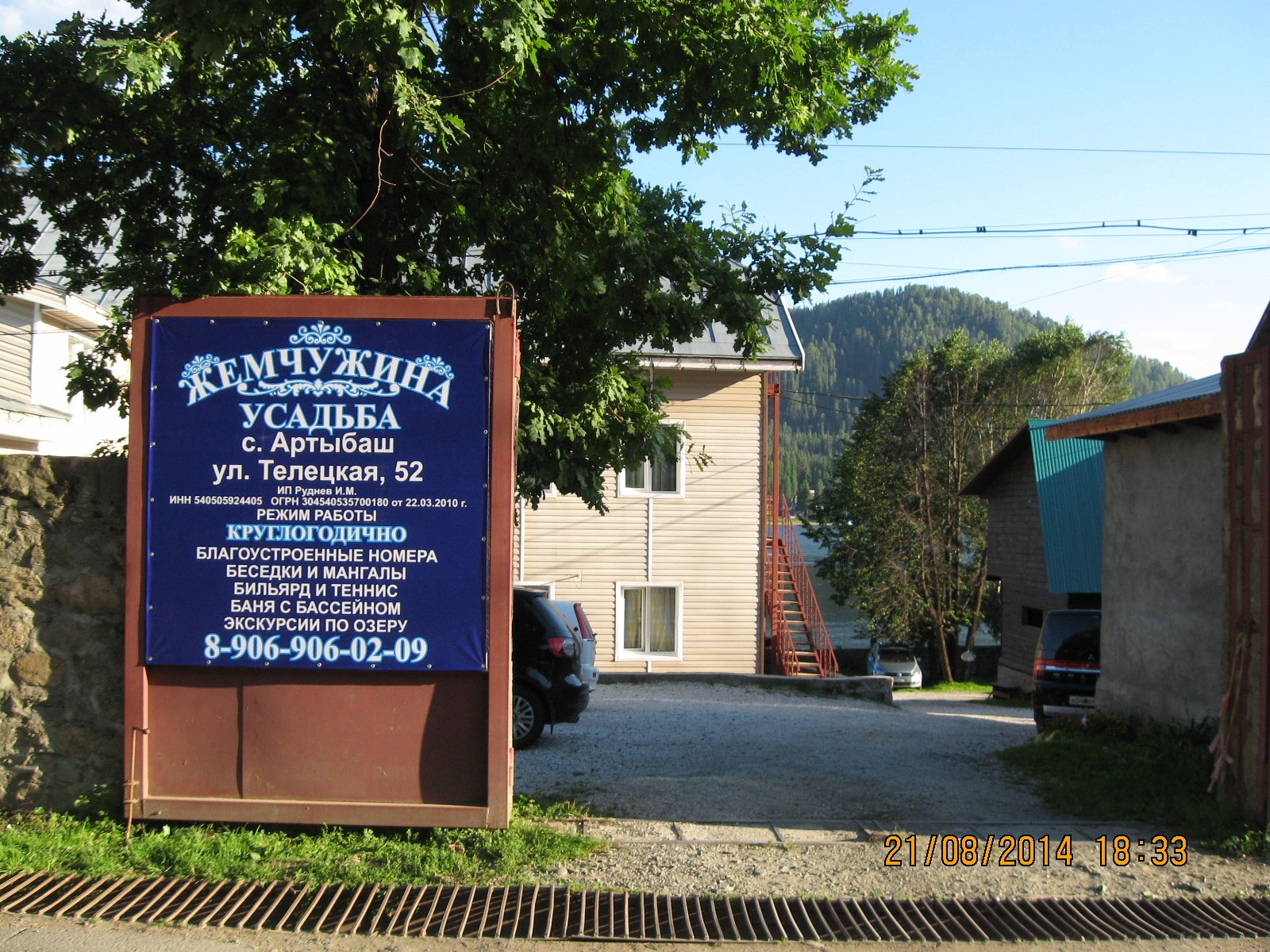 Жемчужина - фото 70