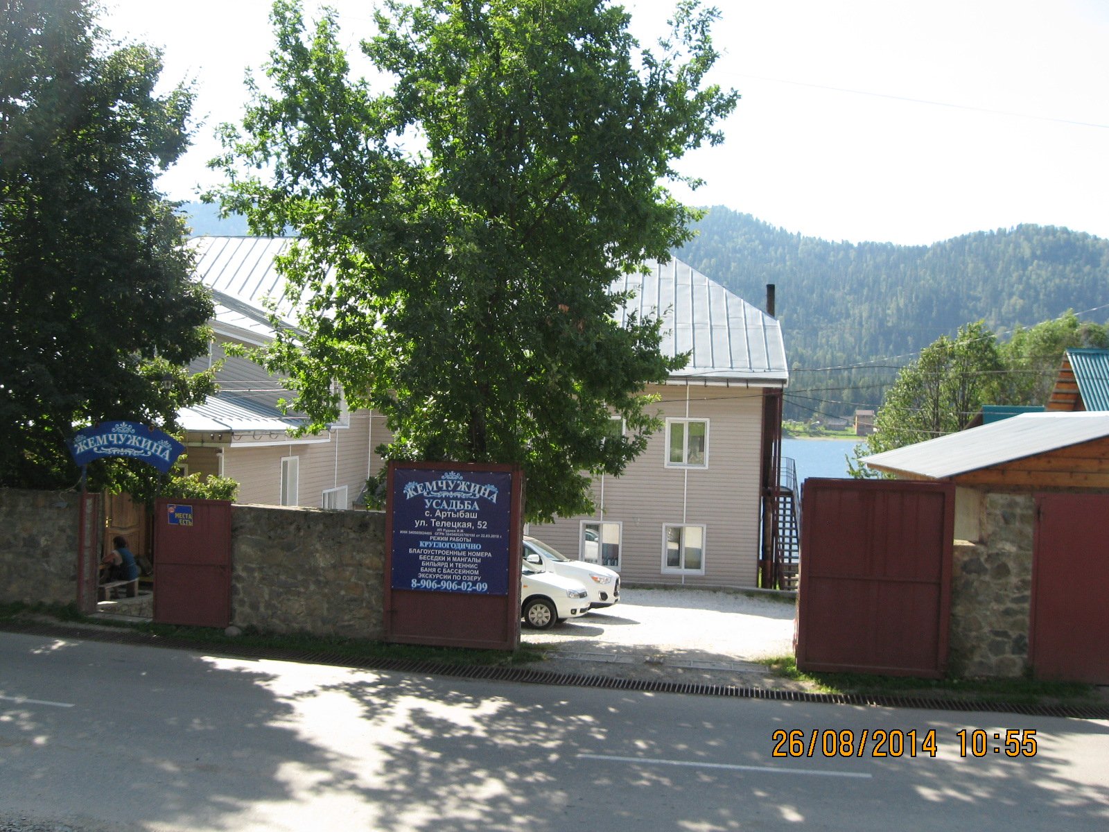 Жемчужина - фото 73