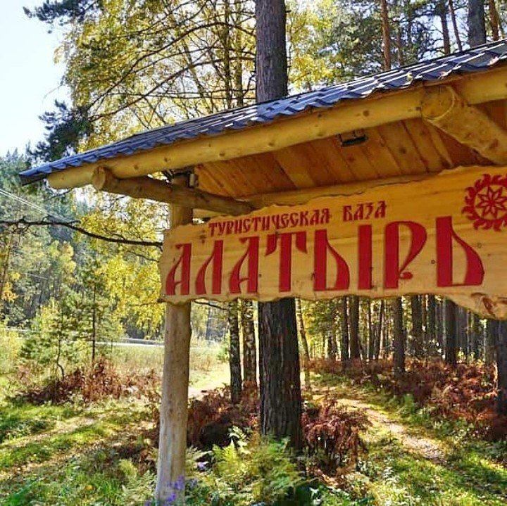 Алатырь - фото 66