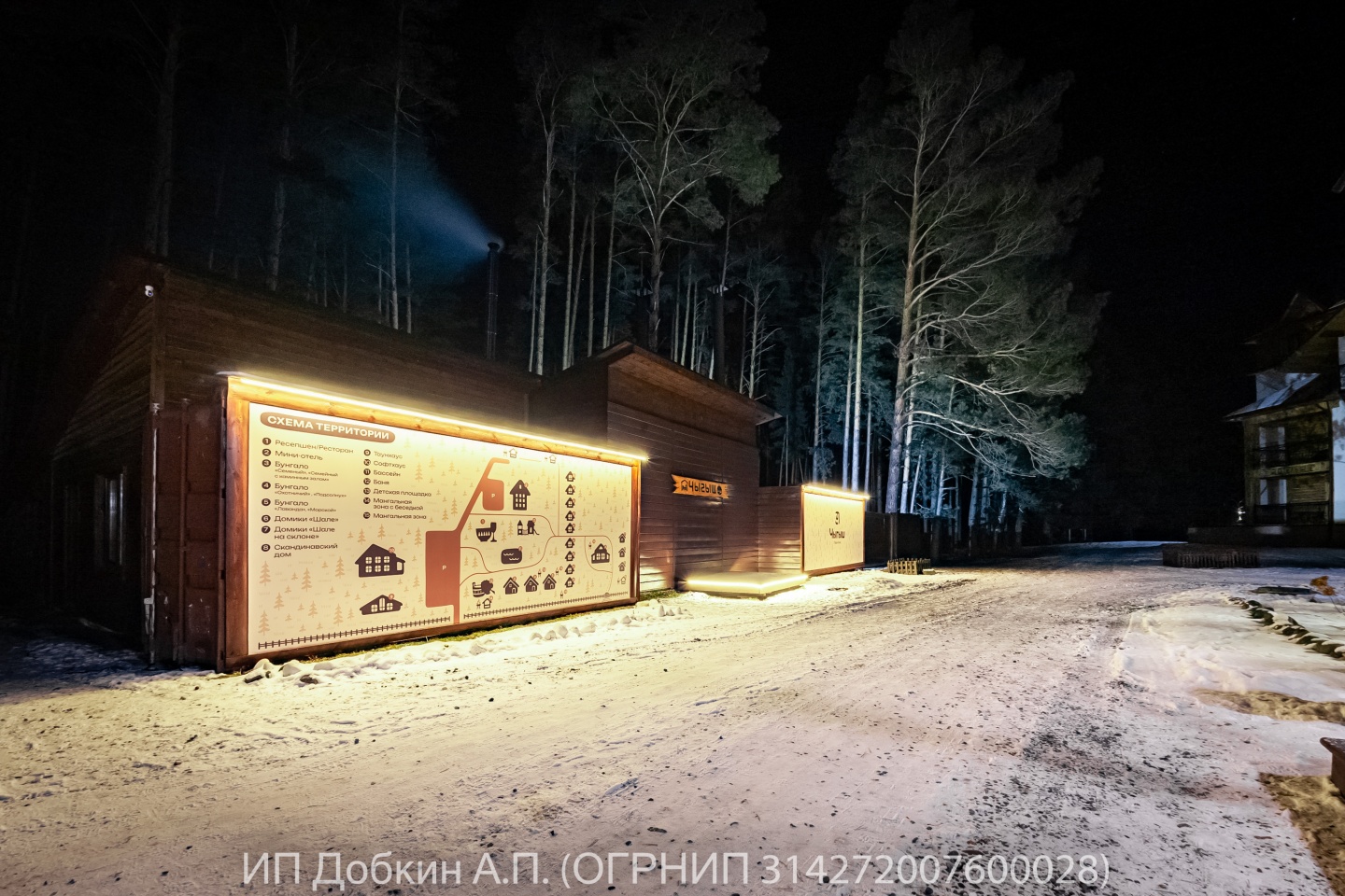 Чыгыш. Отдых на Алтае - фото 105