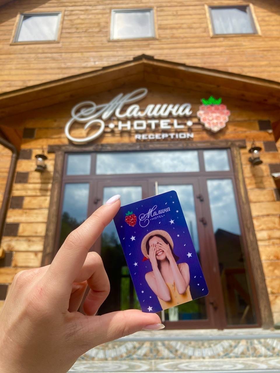 Малина - фото 113