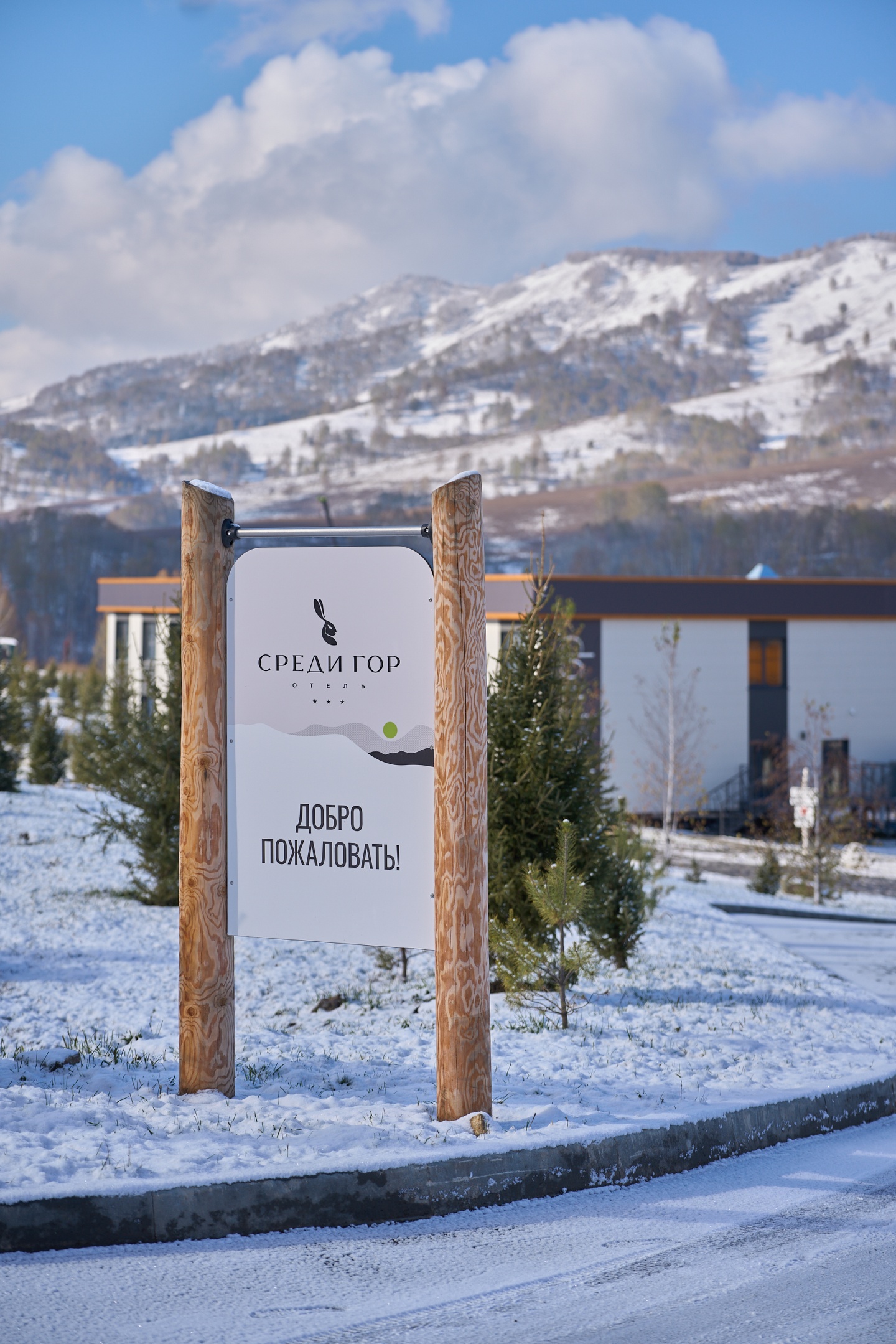 Среди Гор by Altai Palace - фото 43