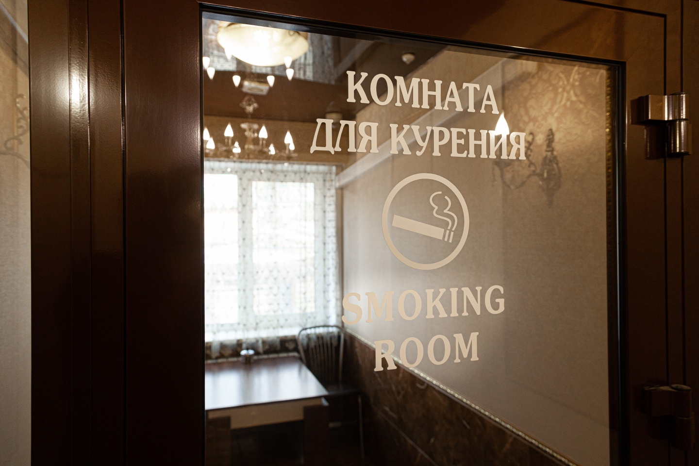 Любимый - фото 61