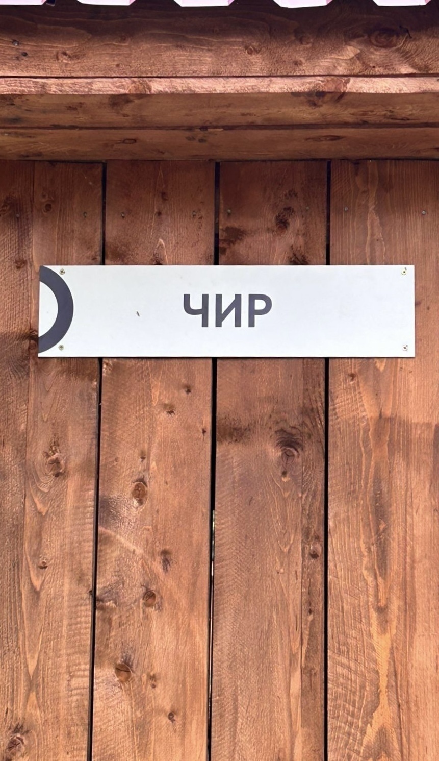 Апартаменты на 33-й км автодороги Акташ-Улаган, база отдыха Балыкту - фото 115