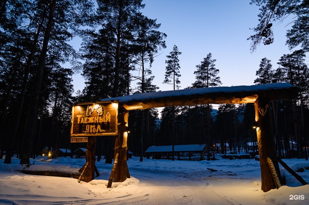 Таежный угол - фото 39