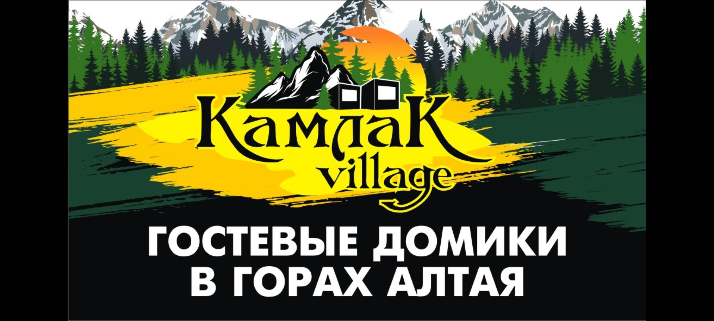 Камлак Village - фото 37