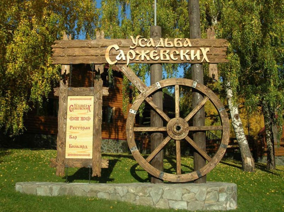 Усадьба Саржевских - фото 32