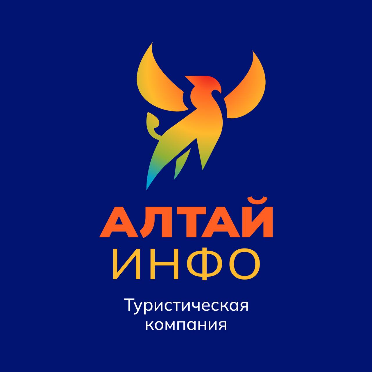 ООО "АЛТАЙ-ИНФО"