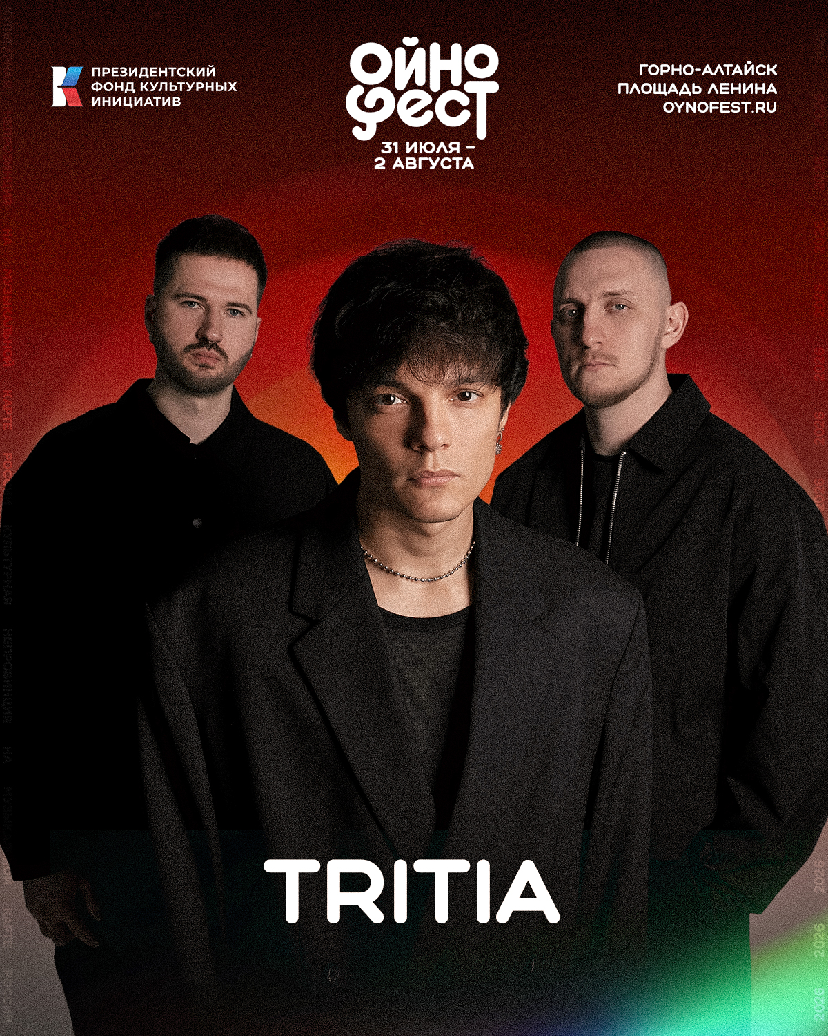 «ОЙНОФЕСТ 2026»: The HATTERS, TRITIA, BEAUTIFUL BOYS в центре Горно-Алтайска - фото 4