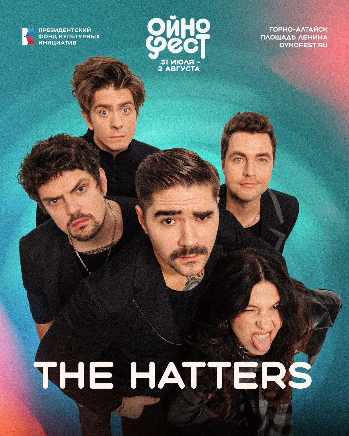 «ОЙНОФЕСТ 2026»: The HATTERS, TRITIA, BEAUTIFUL BOYS в центре Горно-Алтайска - фото 5