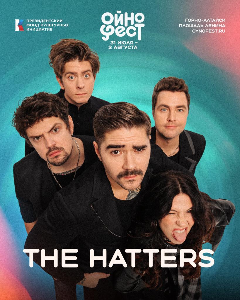 «ОЙНОФЕСТ 2026»: The HATTERS, TRITIA, BEAUTIFUL BOYS в центре Горно-Алтайска - фото 5