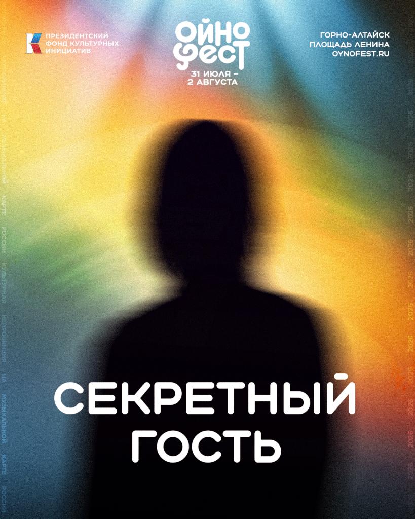 «ОЙНОФЕСТ 2026»: The HATTERS, TRITIA, BEAUTIFUL BOYS в центре Горно-Алтайска - фото 7