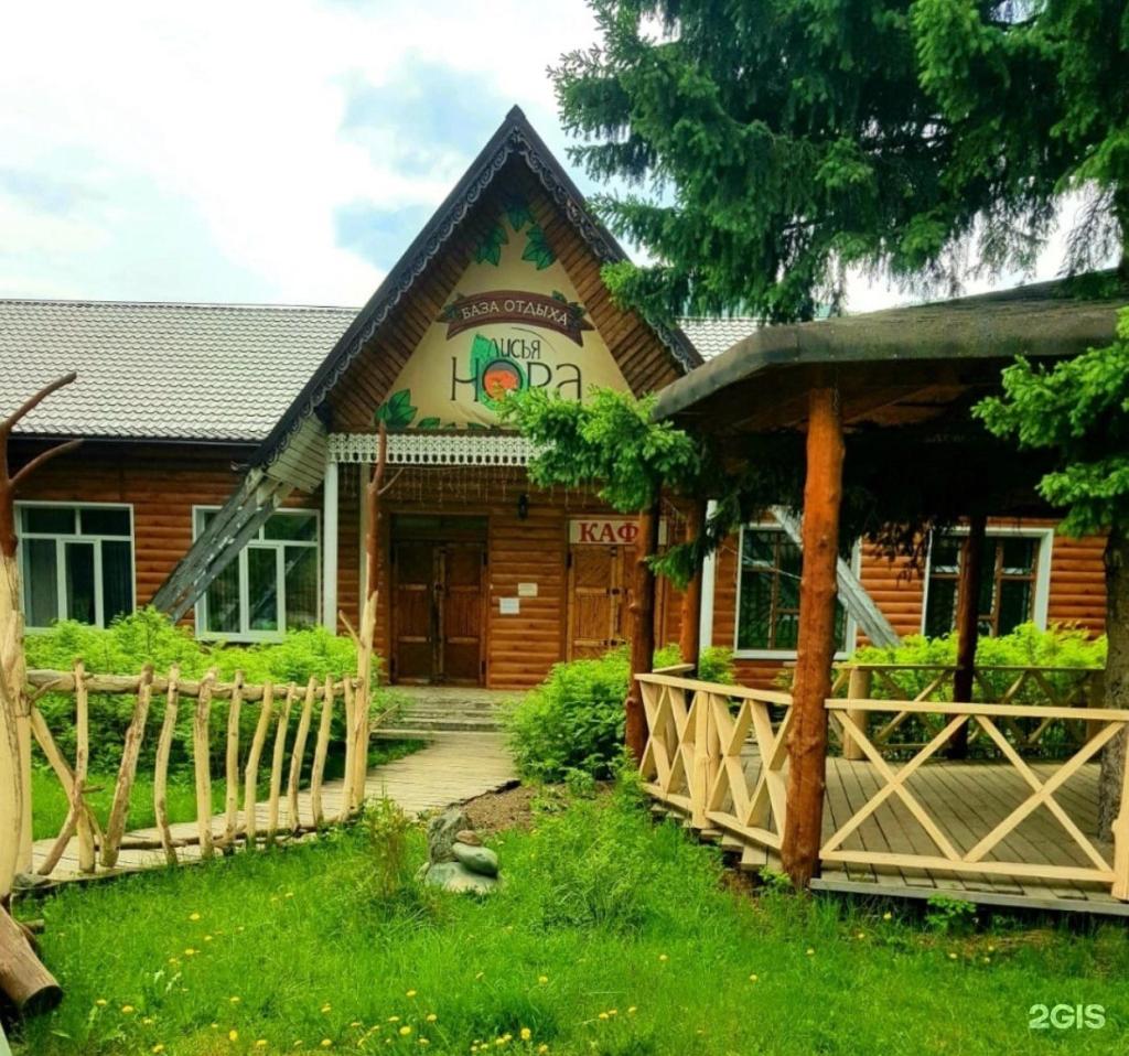 Лисья нора - фото 5