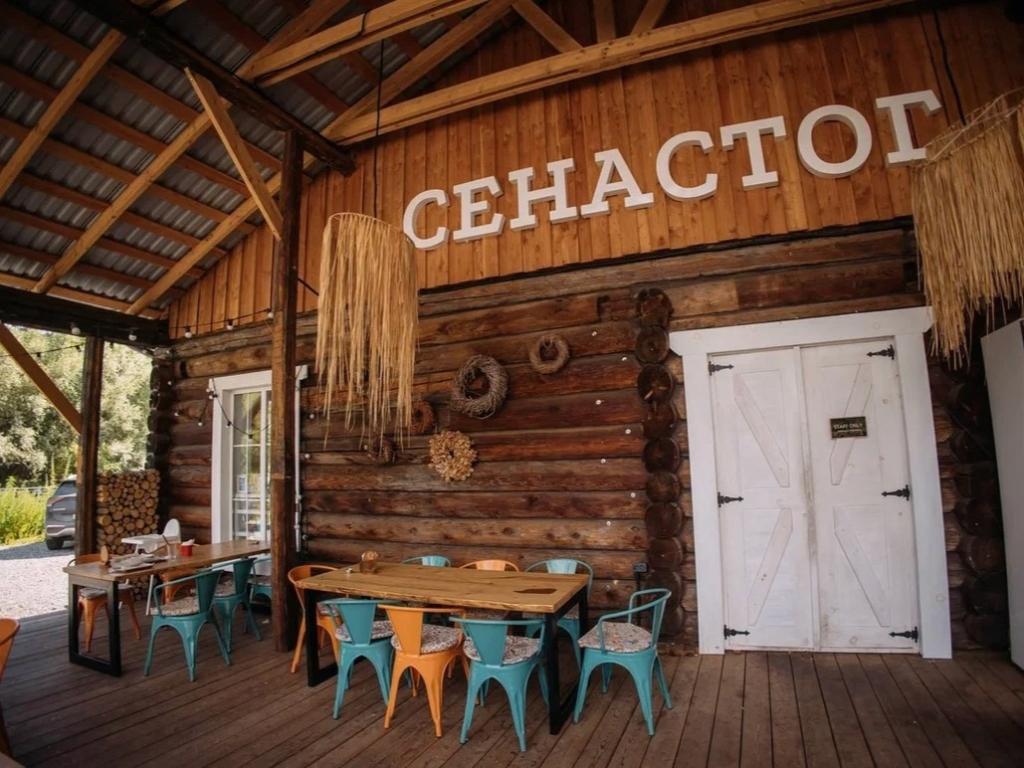 Сельский ресторан СенаСтог - фото 5