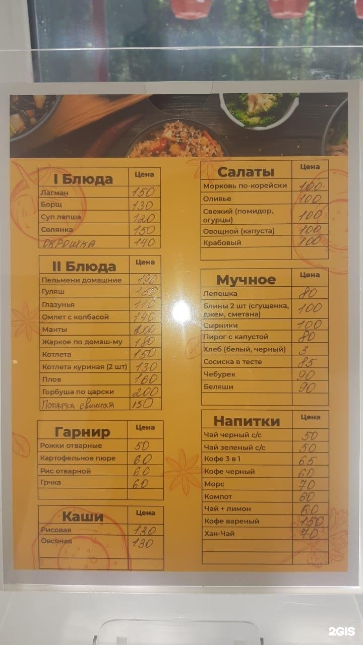 Шелковый путь - фото 23