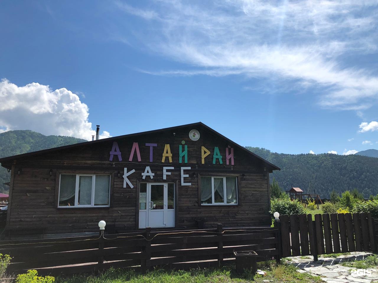 Алтай Рай - фото 70