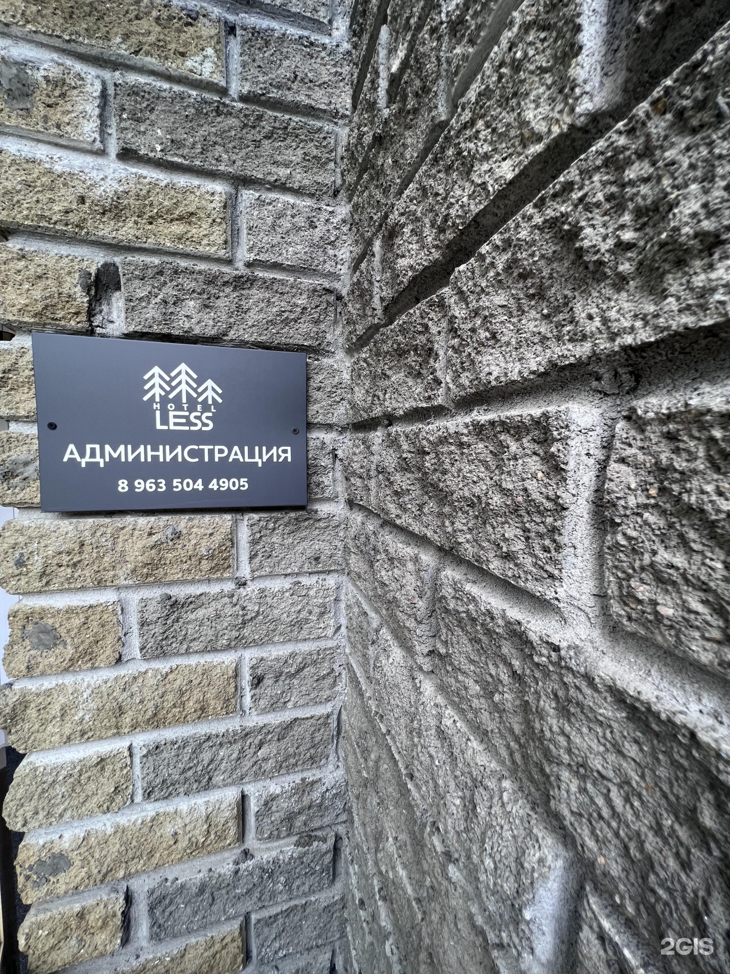 Отель Less - фото 75