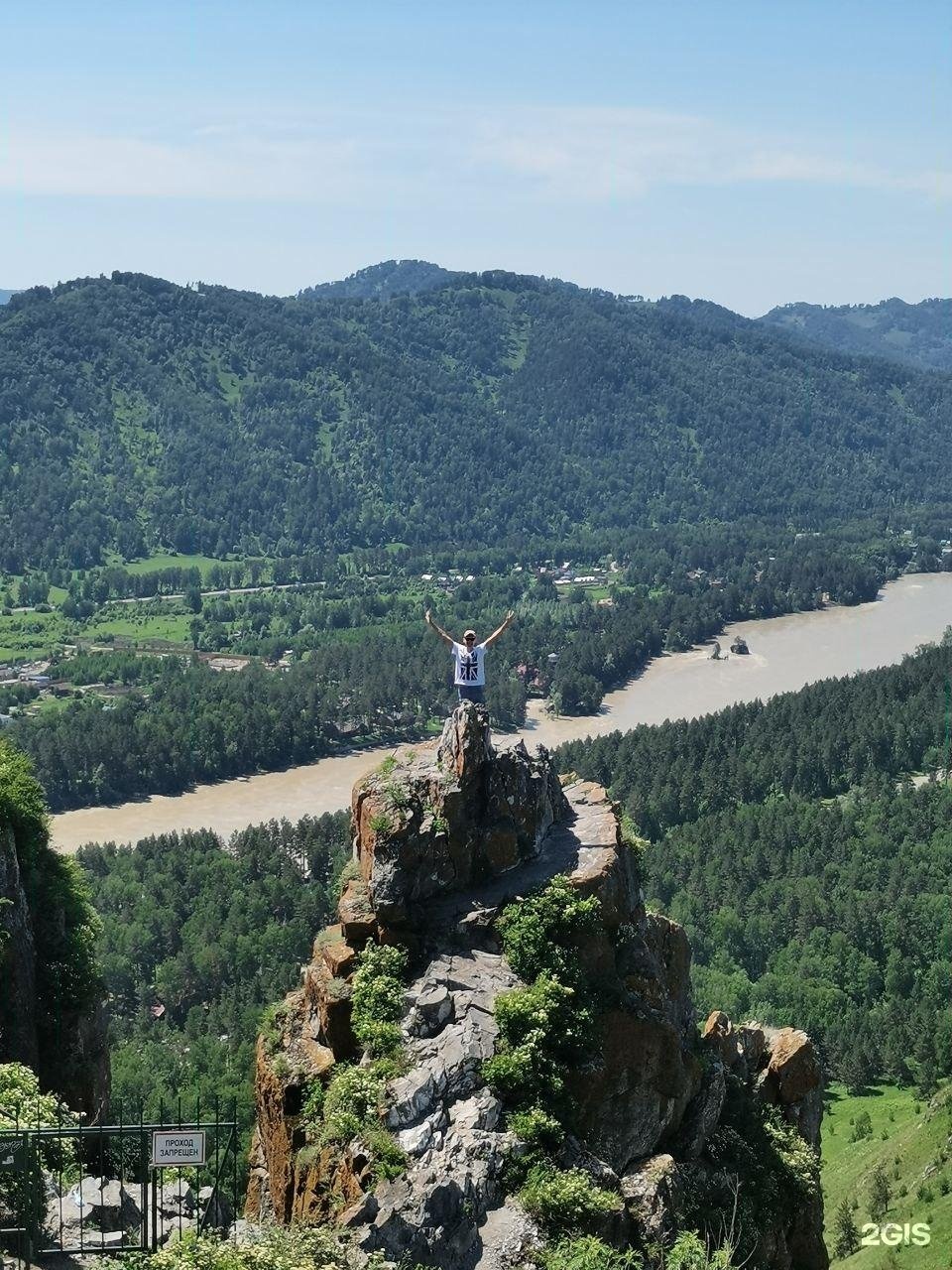 Место Силы - фото 63