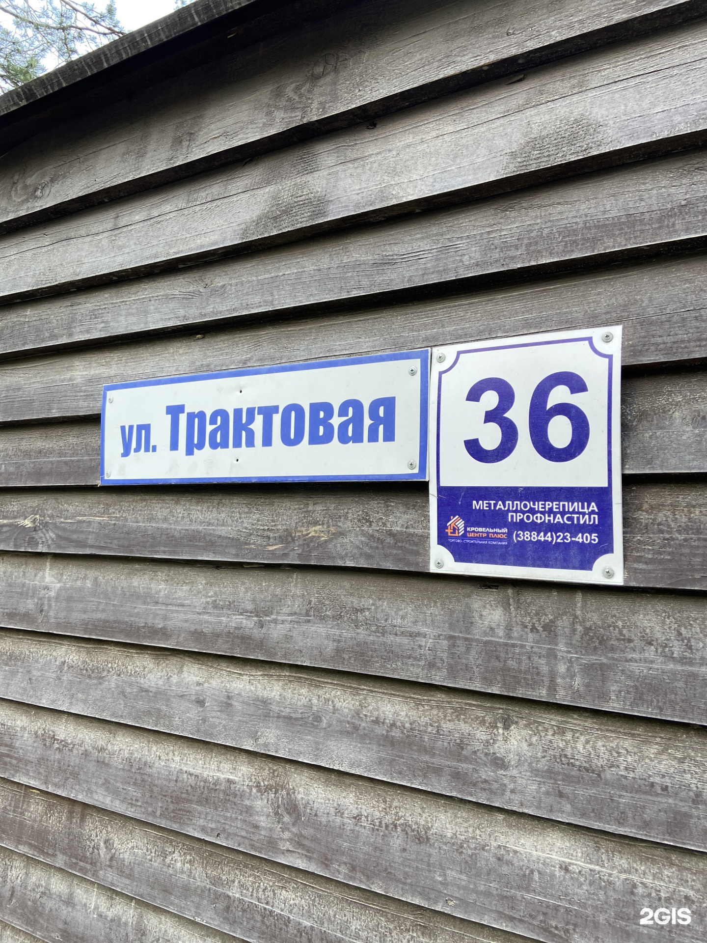 Панорама Алтай - фото 59