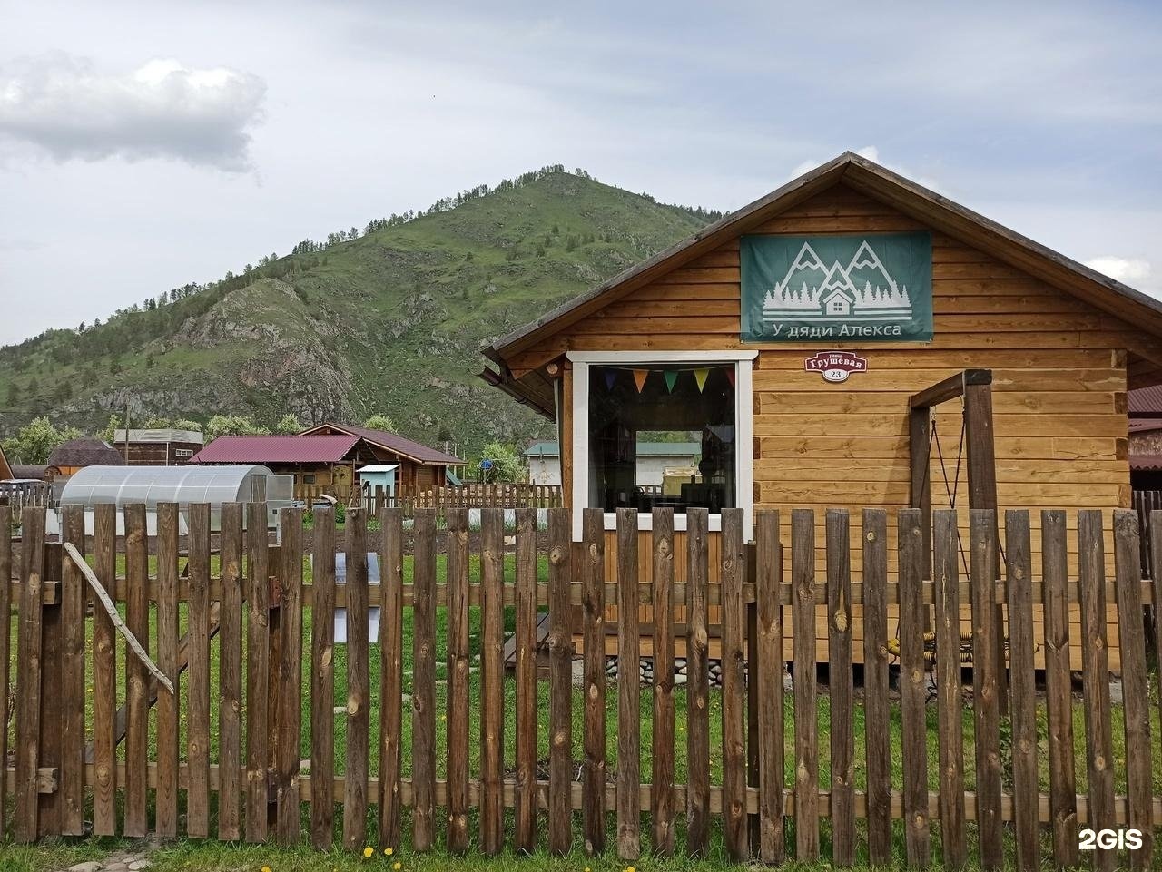 У дяди Алекса - фото 14