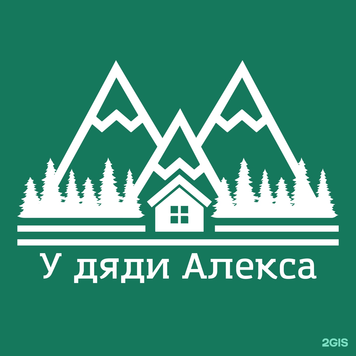 У дяди Алекса - фото 21