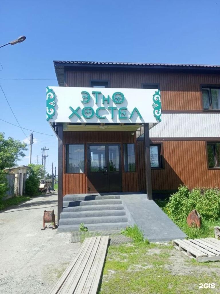 Этно хостел - фото 3