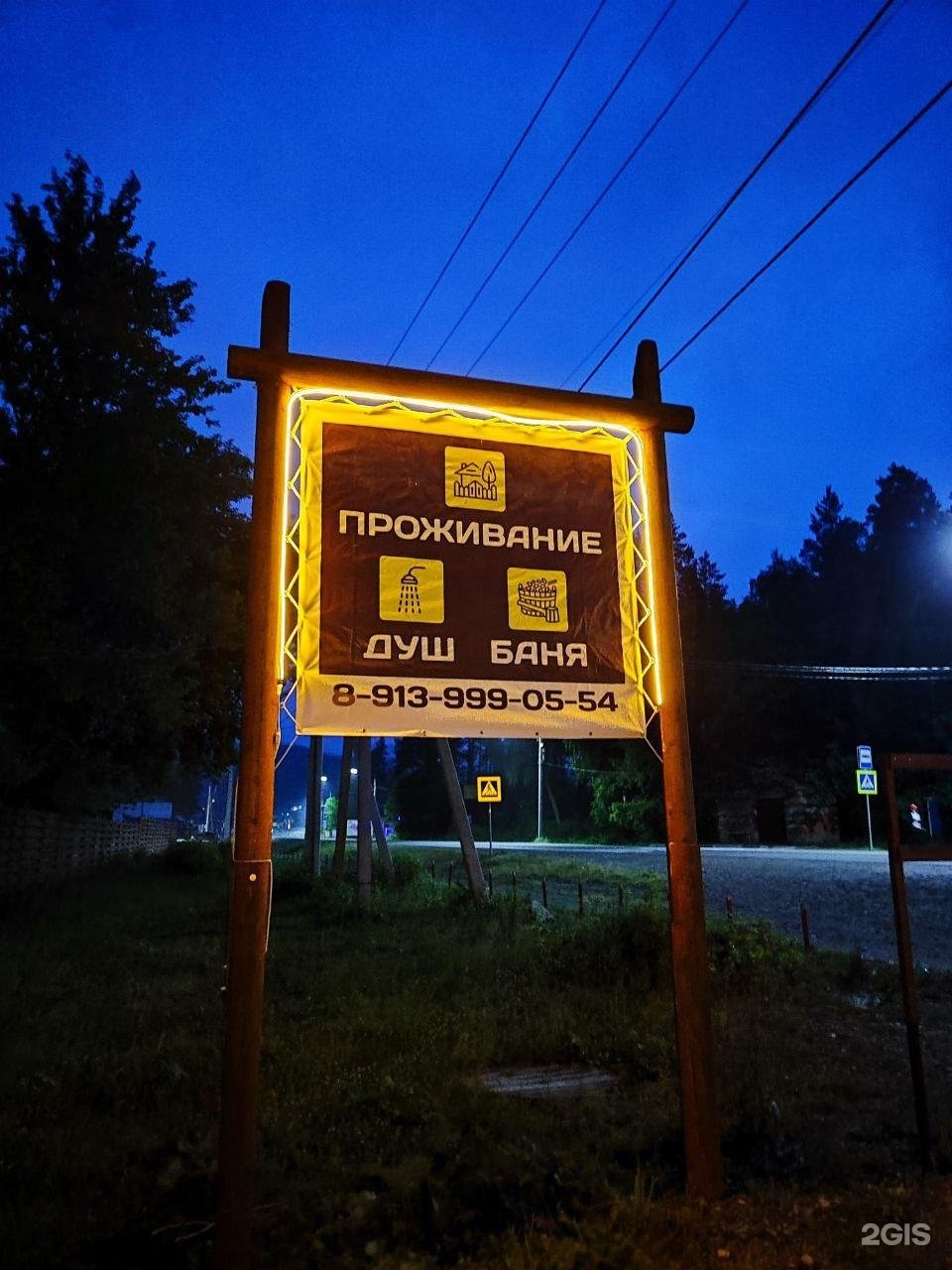 Иванова дача - фото 45