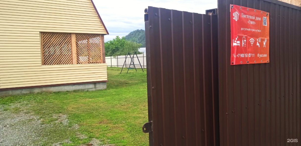 Уют - фото 35