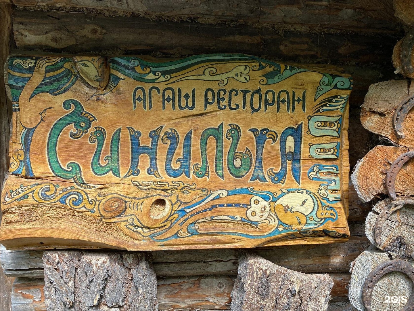 Этнопарк Зелёный остров - фото 69