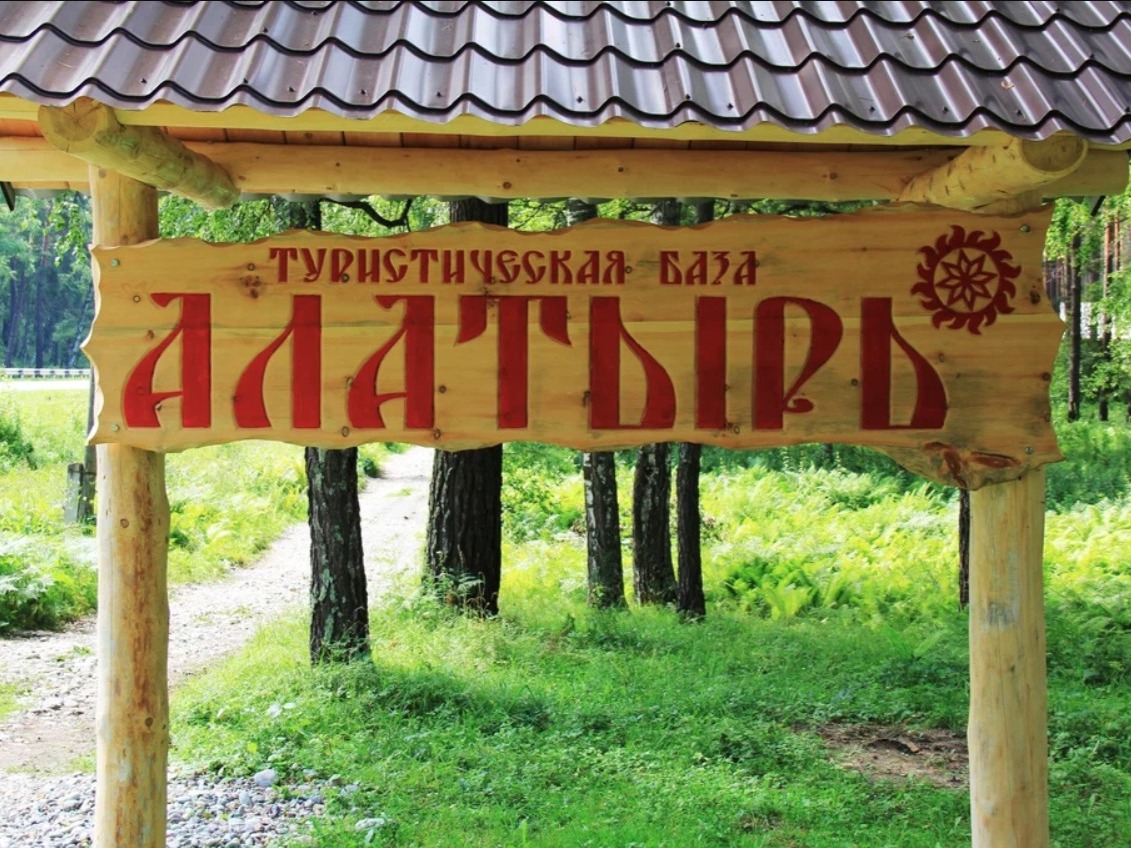 Алатырь - фото 3