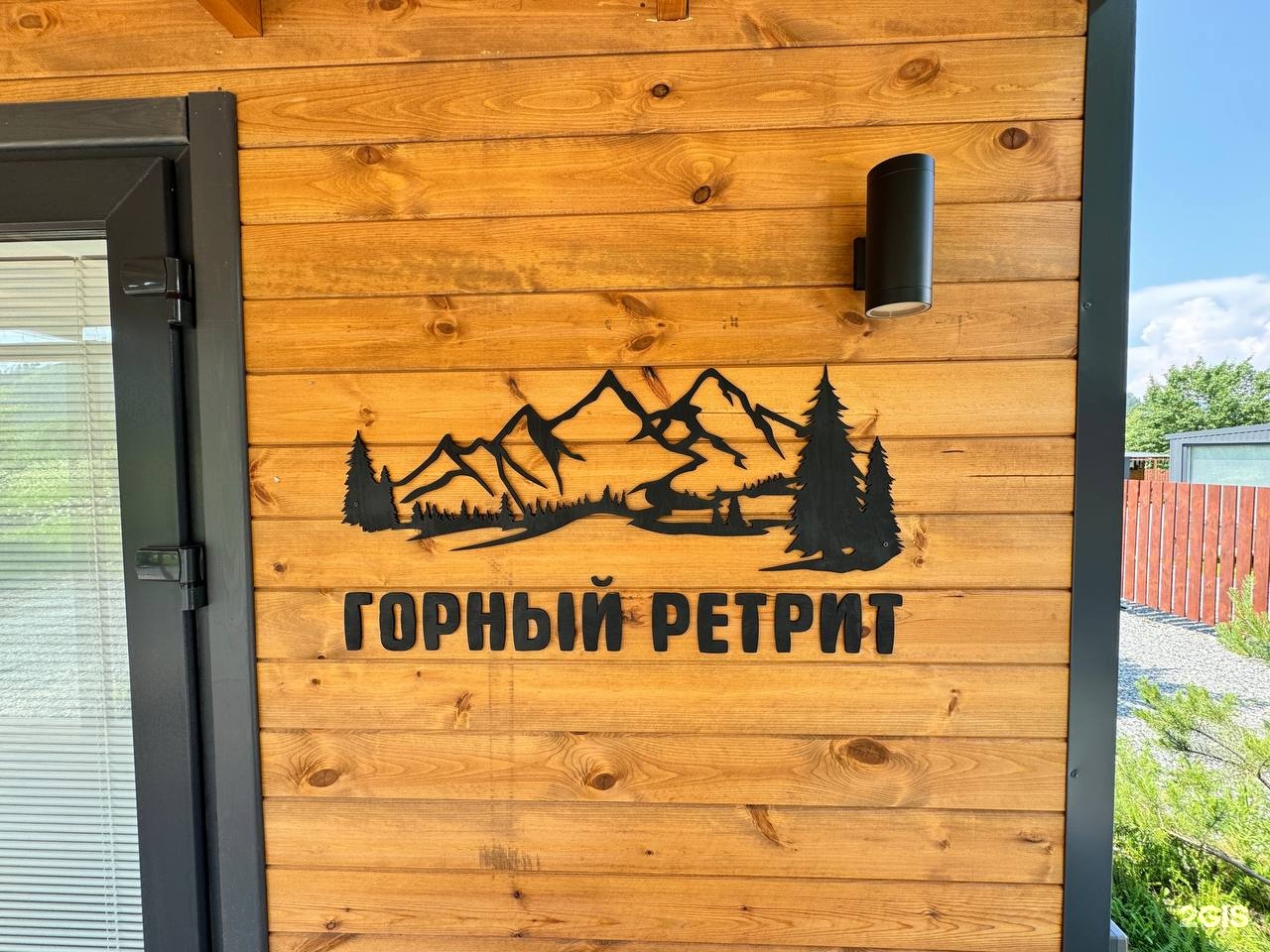 Горный Ретрит - фото 10