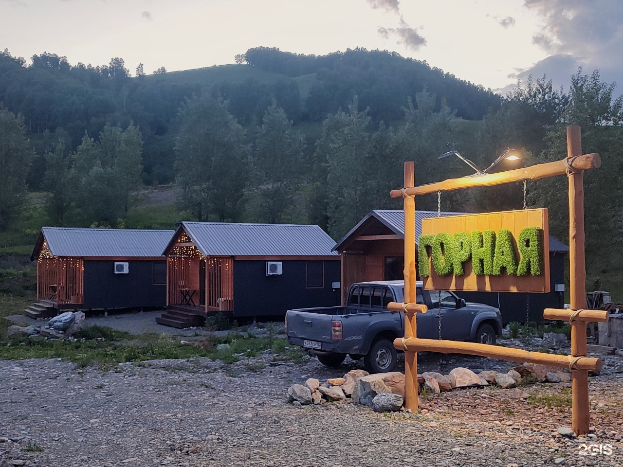 Горная - фото 31