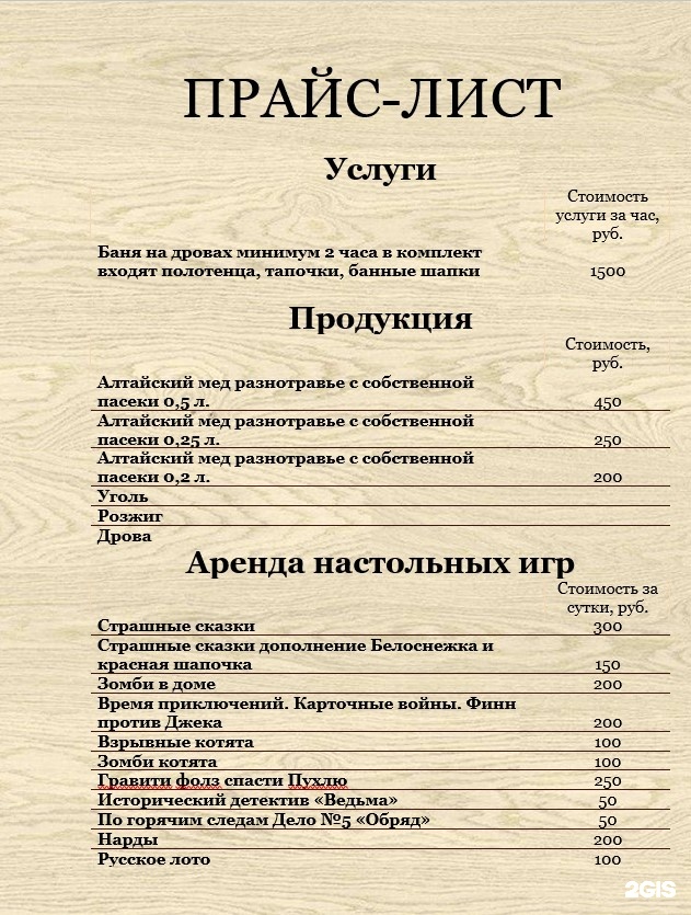 Горная - фото 71