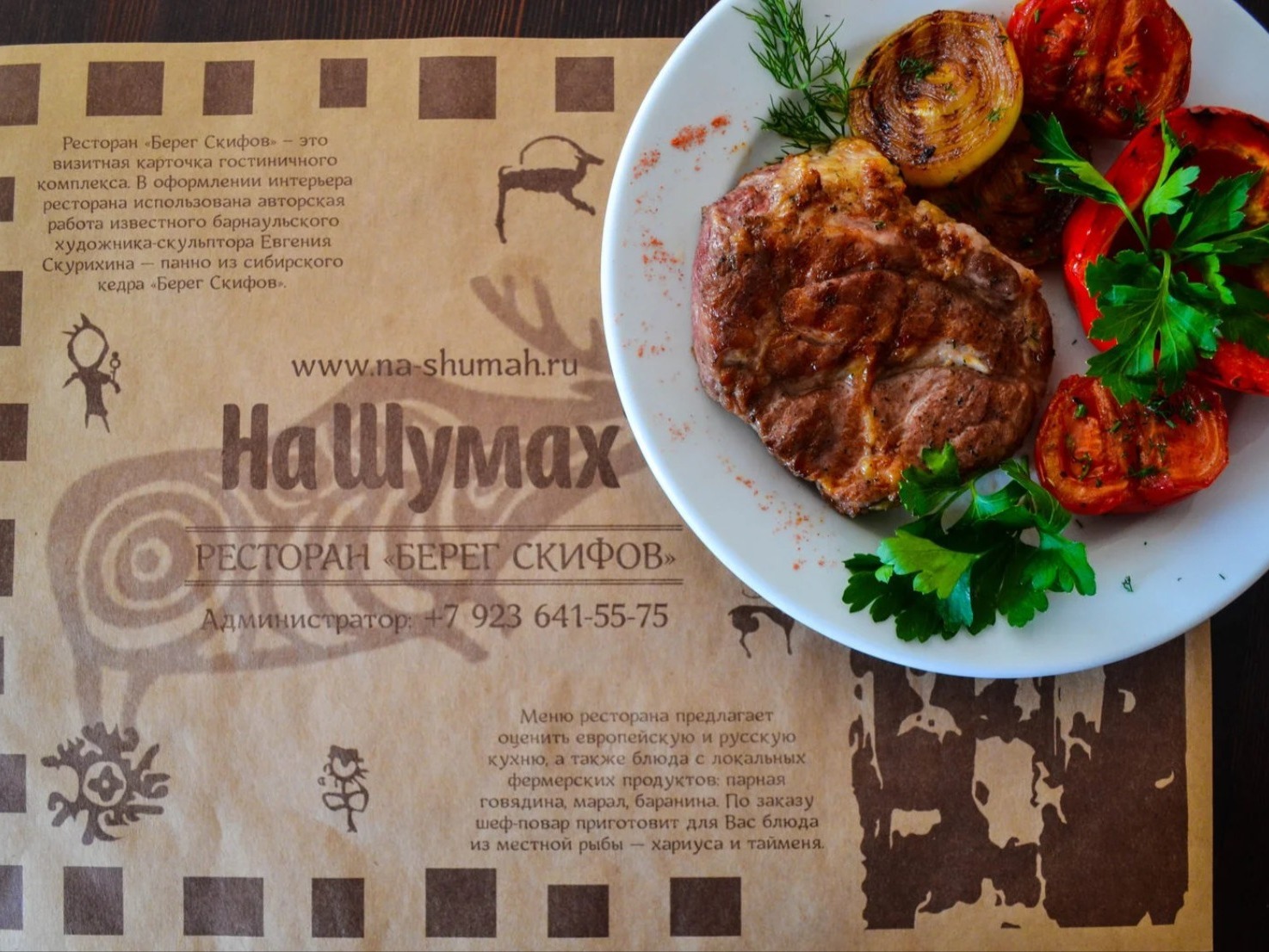 Берег Скифов - фото 1