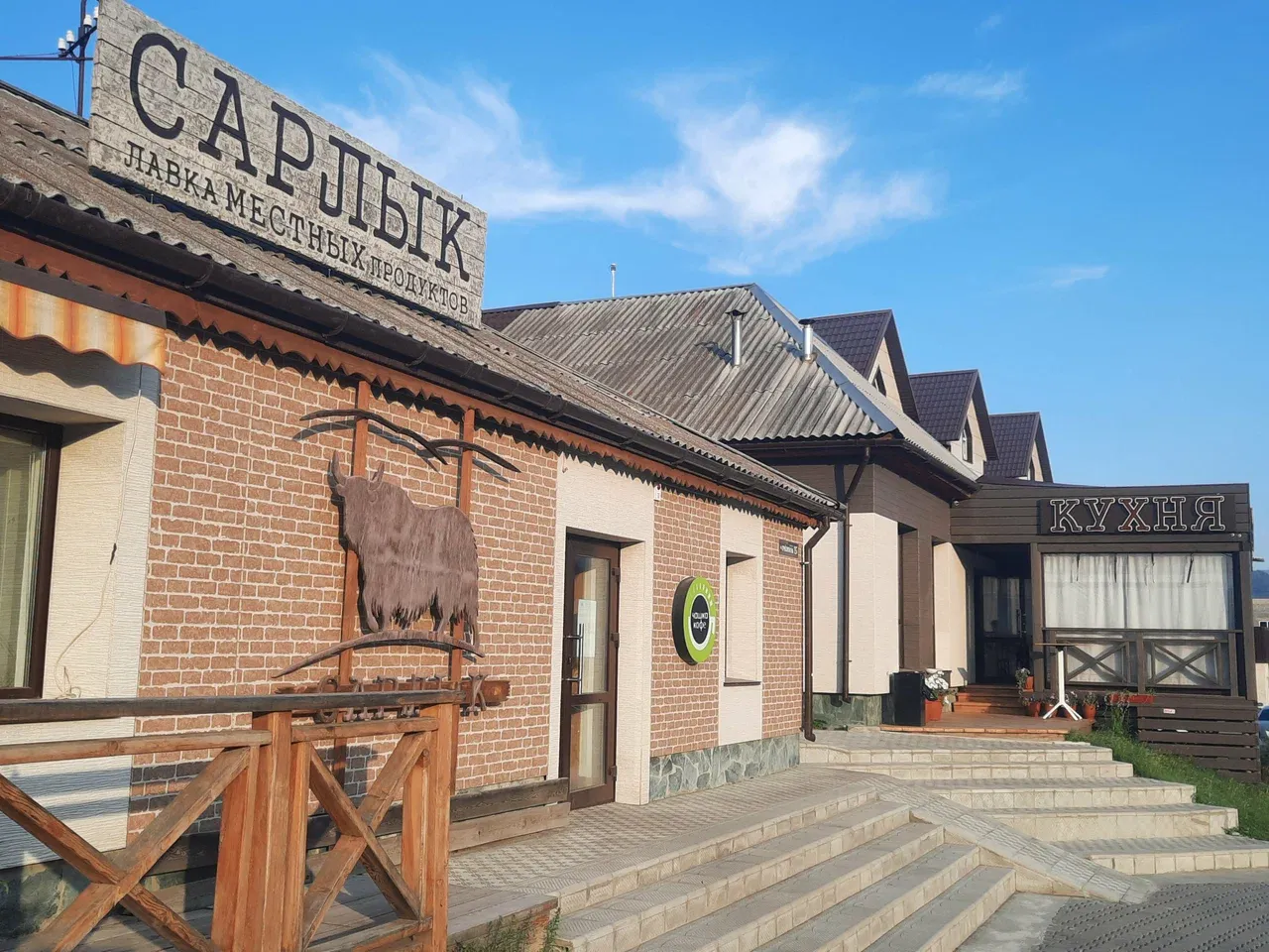 Сарлык - фото 1