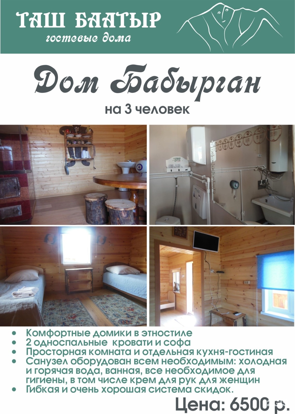 Трехместный домик - фото 13