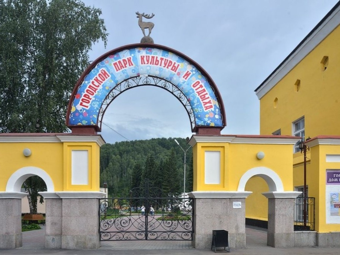 Городской парк культуры и отдыха - фото 1