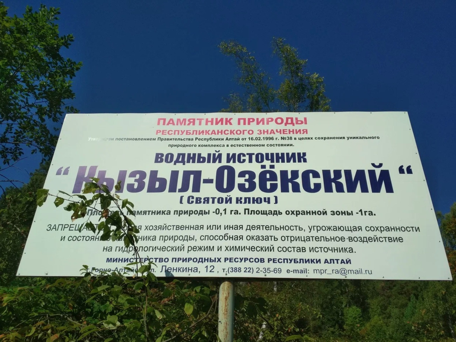 Минеральный источник Кызыл-Озекский - фото 2