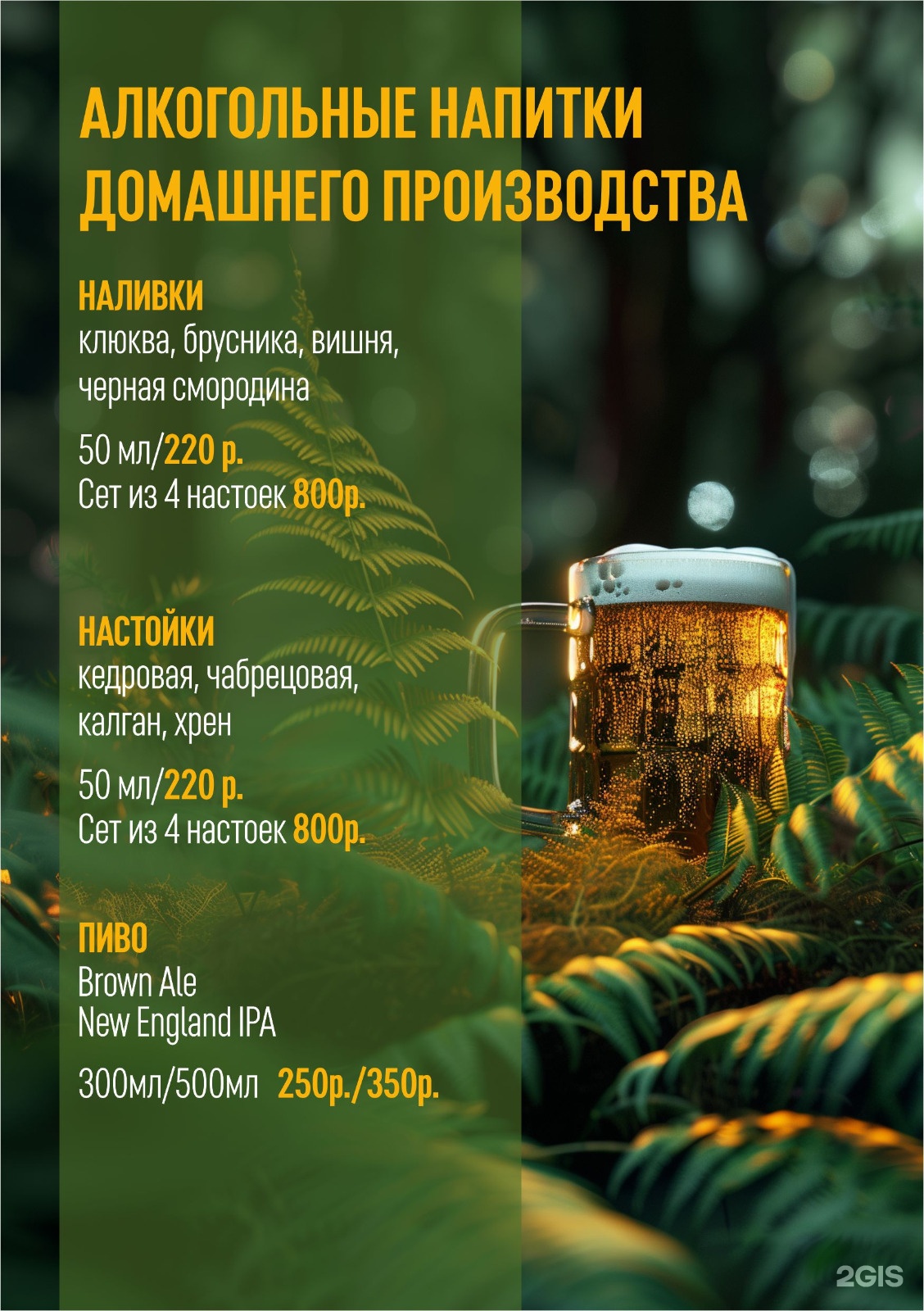 Урочище Сайкол - фото 24