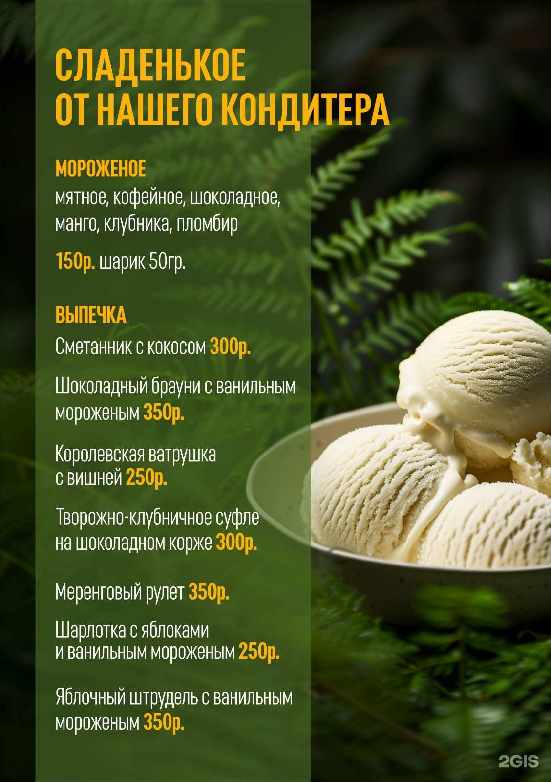 Урочище Сайкол - фото 25