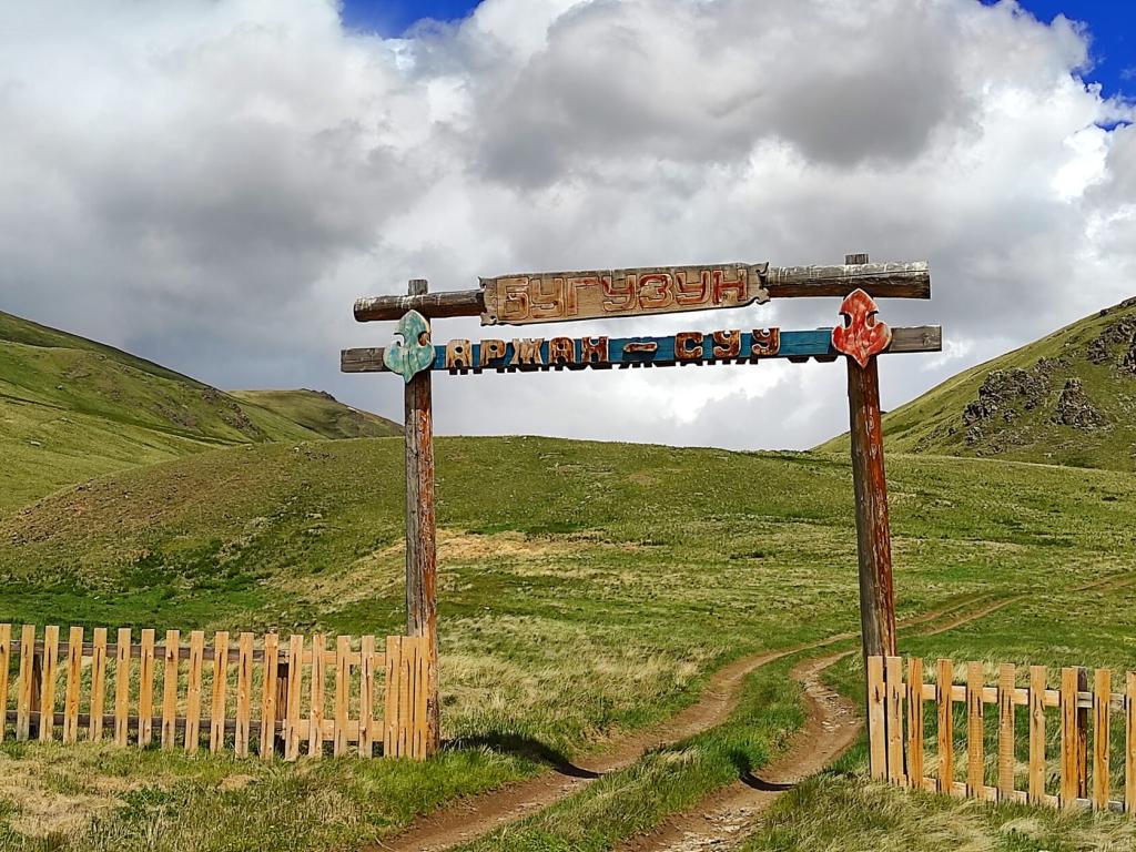 Источник Бугузунский - фото 5