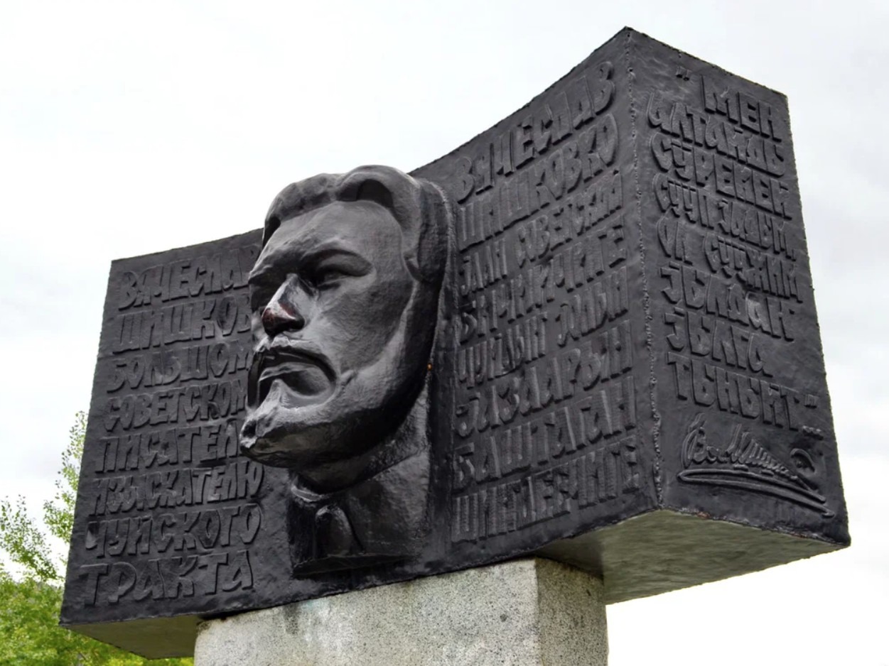 Памятный знак В.Я.Шишкову - фото 2