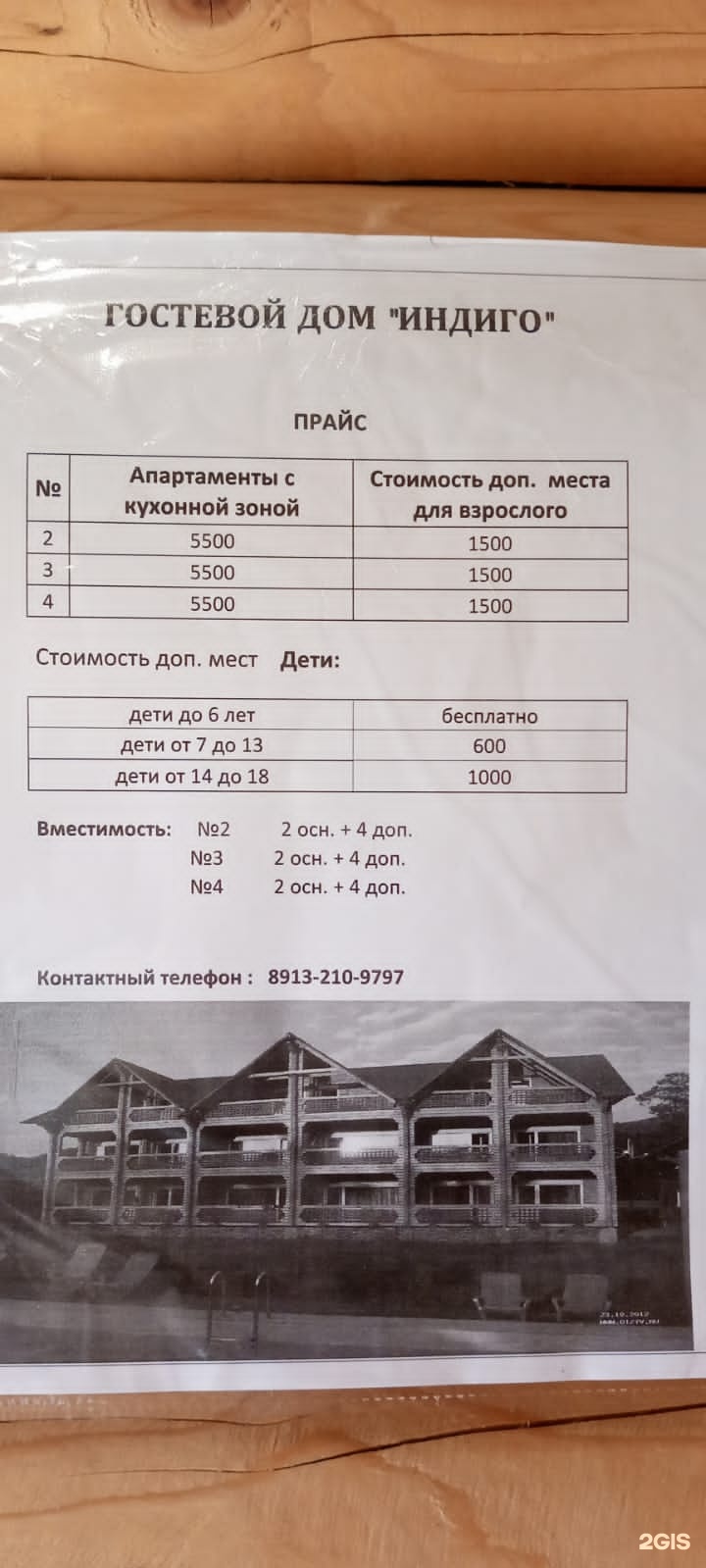 Индиго - фото 37