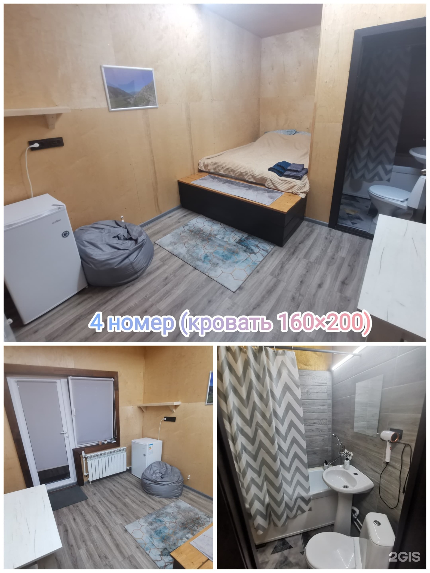 Двухместный номер