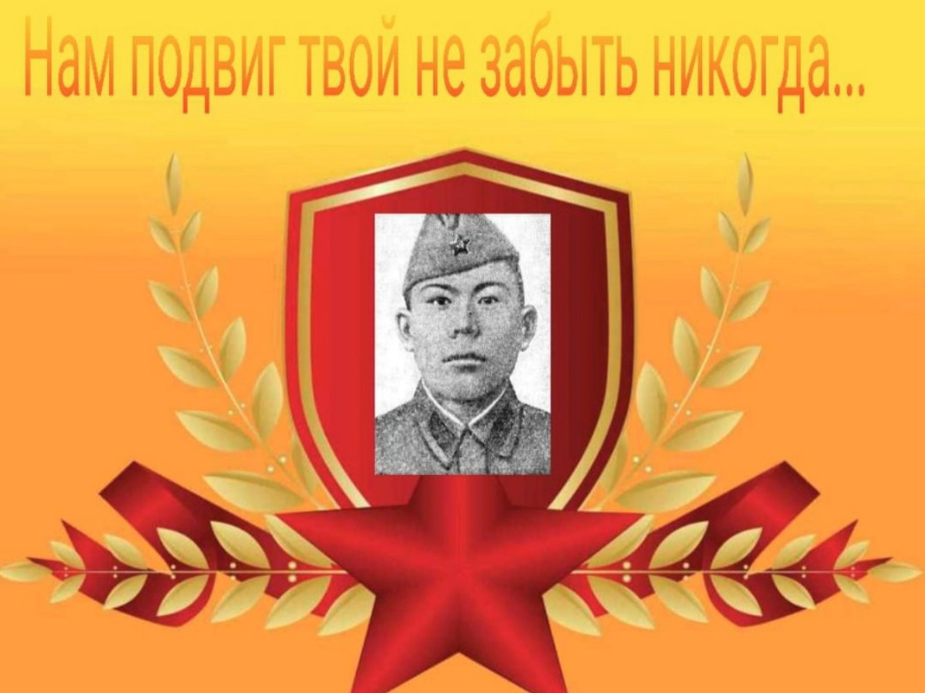 Музей боевой славы имени Героя Советского Союза С.В.Тартыкова - фото 1