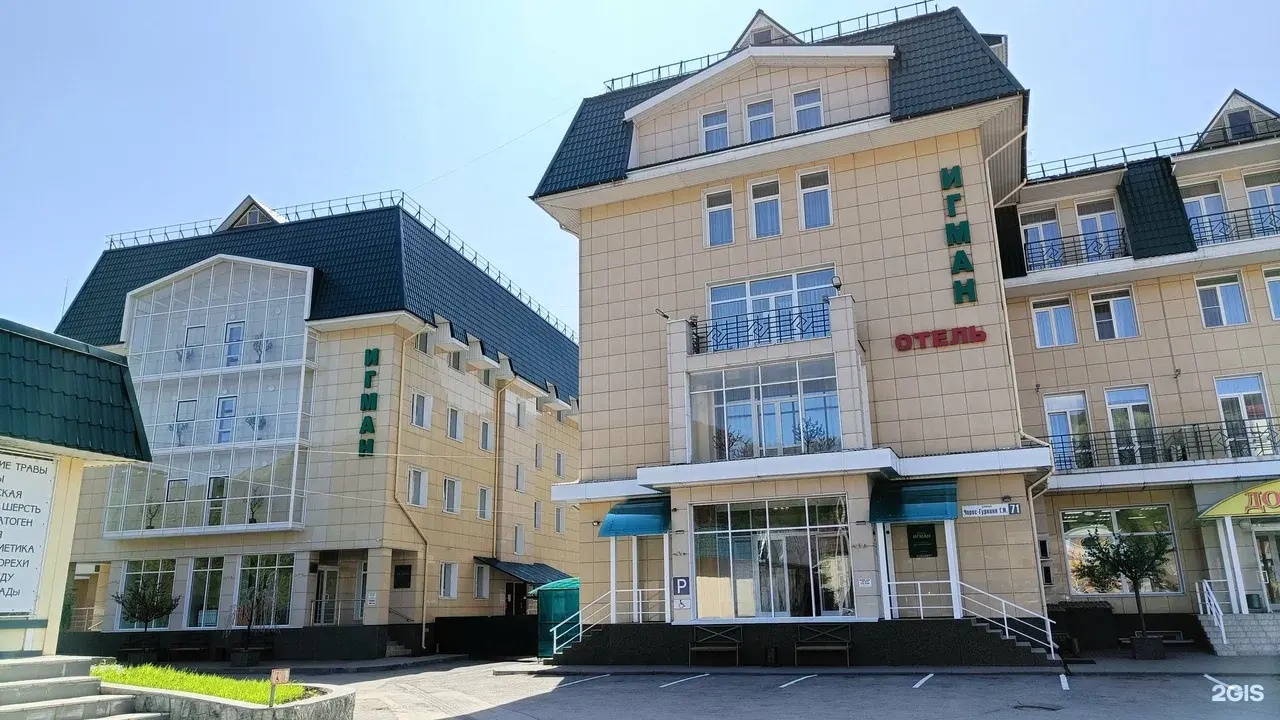 Игман - фото 31