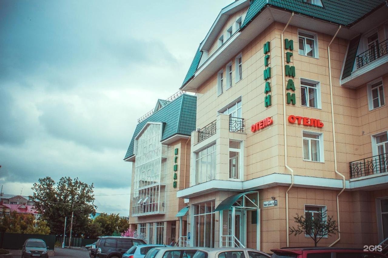 Игман - фото 48