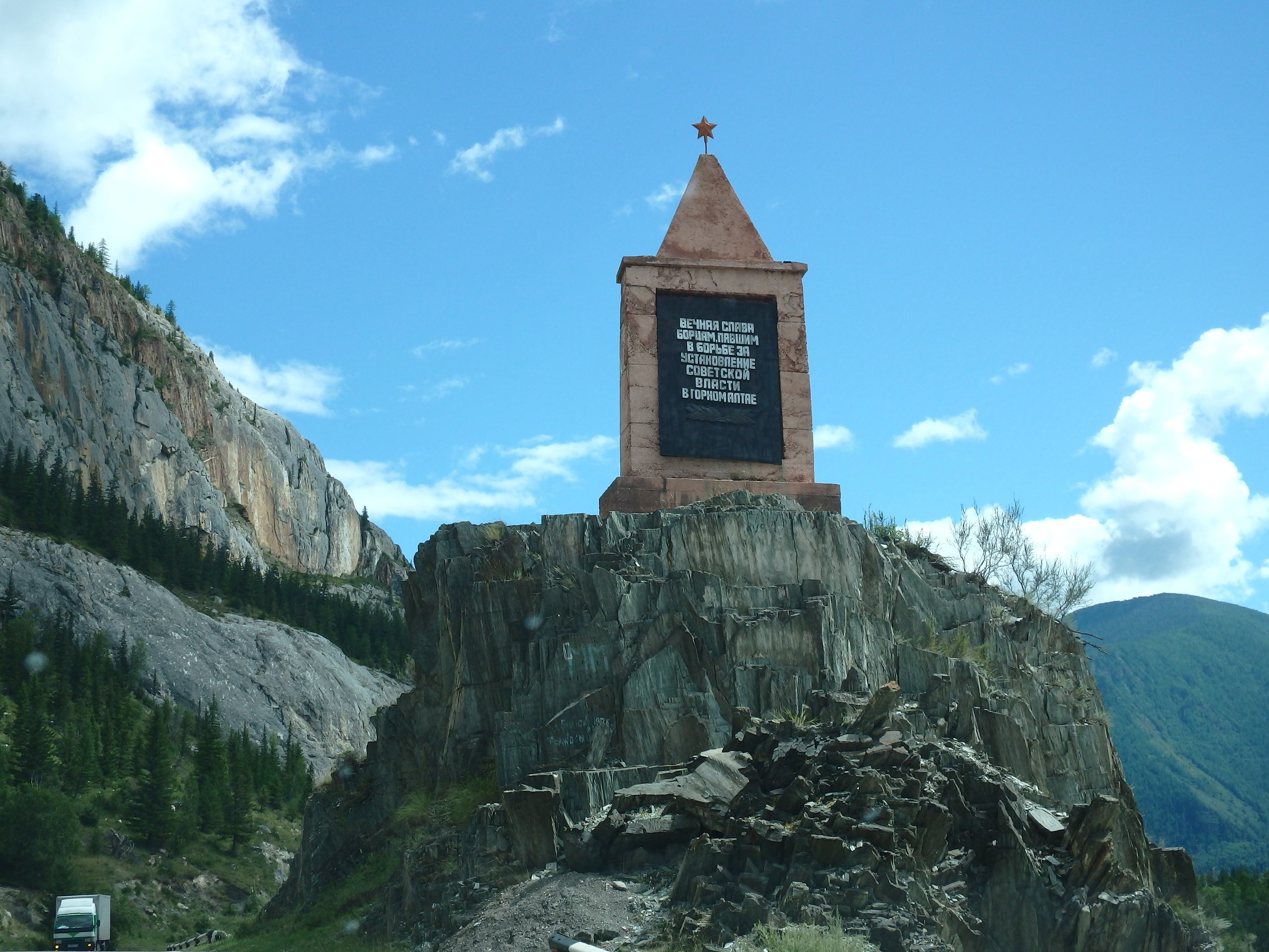 Обелиск у скалы Белый Бом - фото 4